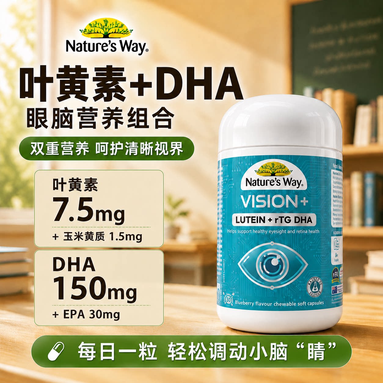 佳思敏叶黄素dha保护视力学生儿童看书看平板学习备考蓝莓味官方