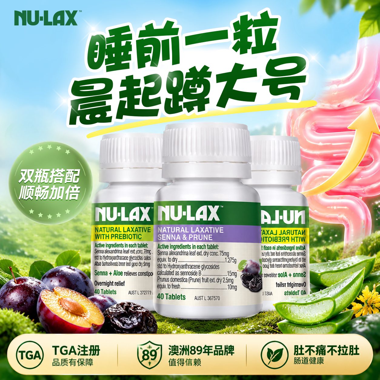 【特惠3瓶装】澳洲Nulax乐康片西梅片加强版秘排酵素促排肠清片便
