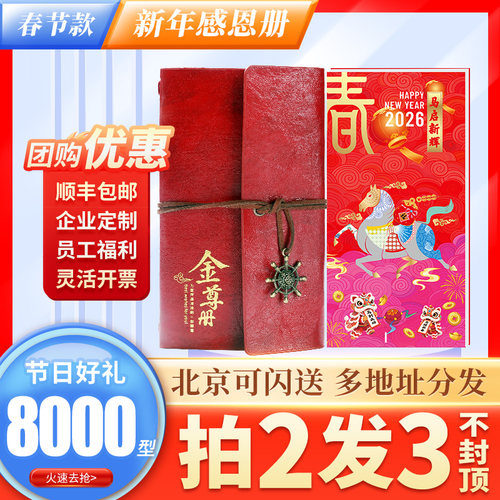 礼券首粮礼品卡8000型自选礼品册兑换提货券福利购物卡