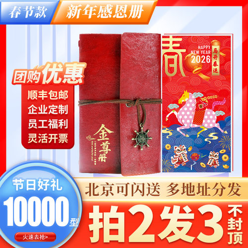 礼券首粮礼品册10000型自选礼品卡食品兑换提货券购物卡