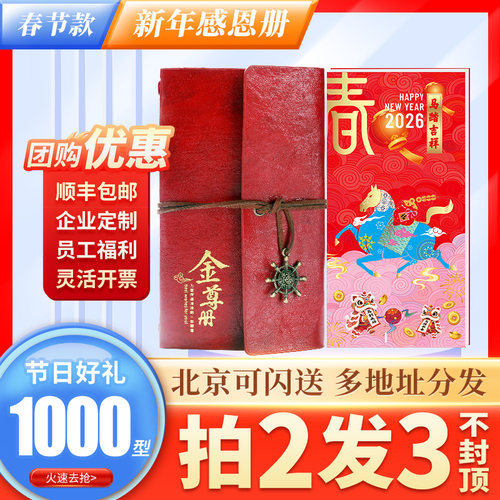 礼券首粮礼品册1000型自选礼品卡福利团购兑换提货券