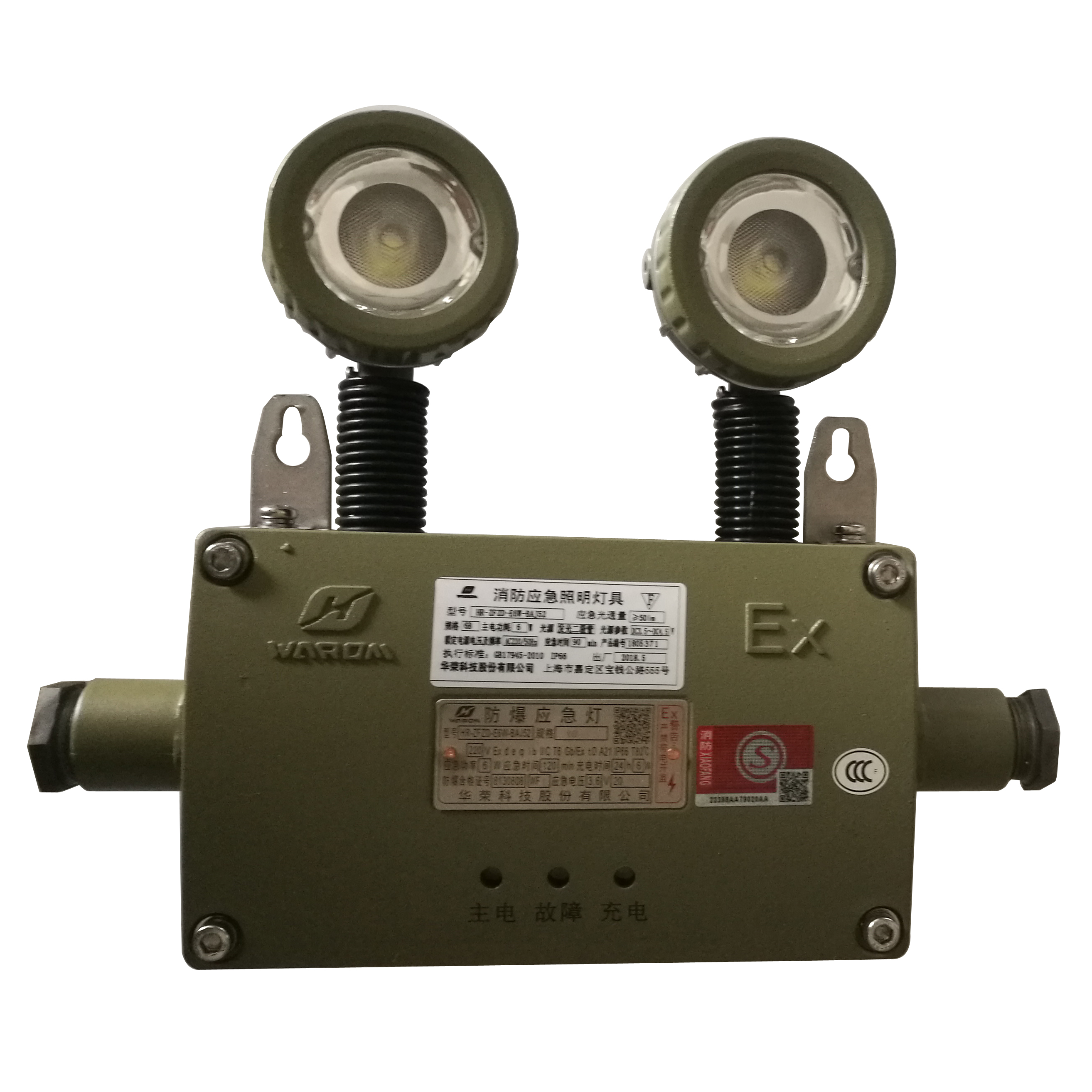 华荣（WAROM）HR-ZFZD-E6W 防爆应急灯 1套