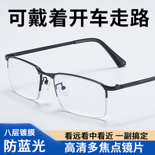 智能变焦远近两用老花镜男高清多焦点防蓝光高档中老年老花眼镜