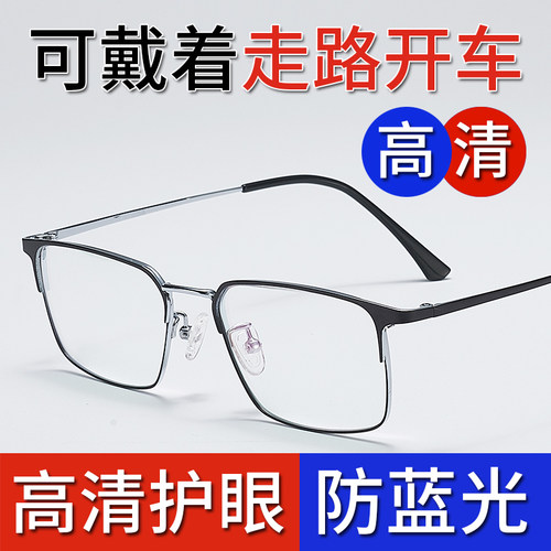 纯钛老花眼镜中老年高清高档老花镜男女防蓝光防辐射时尚超轻舒适