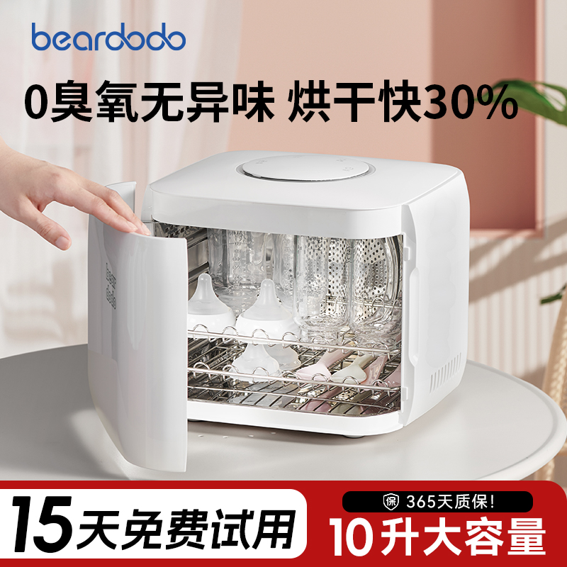 婴儿奶瓶消毒器烘干快30%