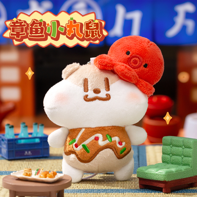 奶茶鼠的想法章鱼小丸鼠毛绒挂件可爱卡通玩偶送朋友情侣生日礼物