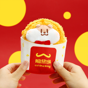 奶茶鼠 想法脆薯饼小包包可爱毛绒收纳包玩偶玩具女生生日礼物