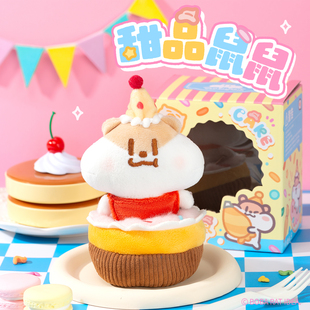 奶茶鼠的想法甜品鼠鼠毛绒摆件可爱毛绒玩偶桌面玩偶女生情侣礼物