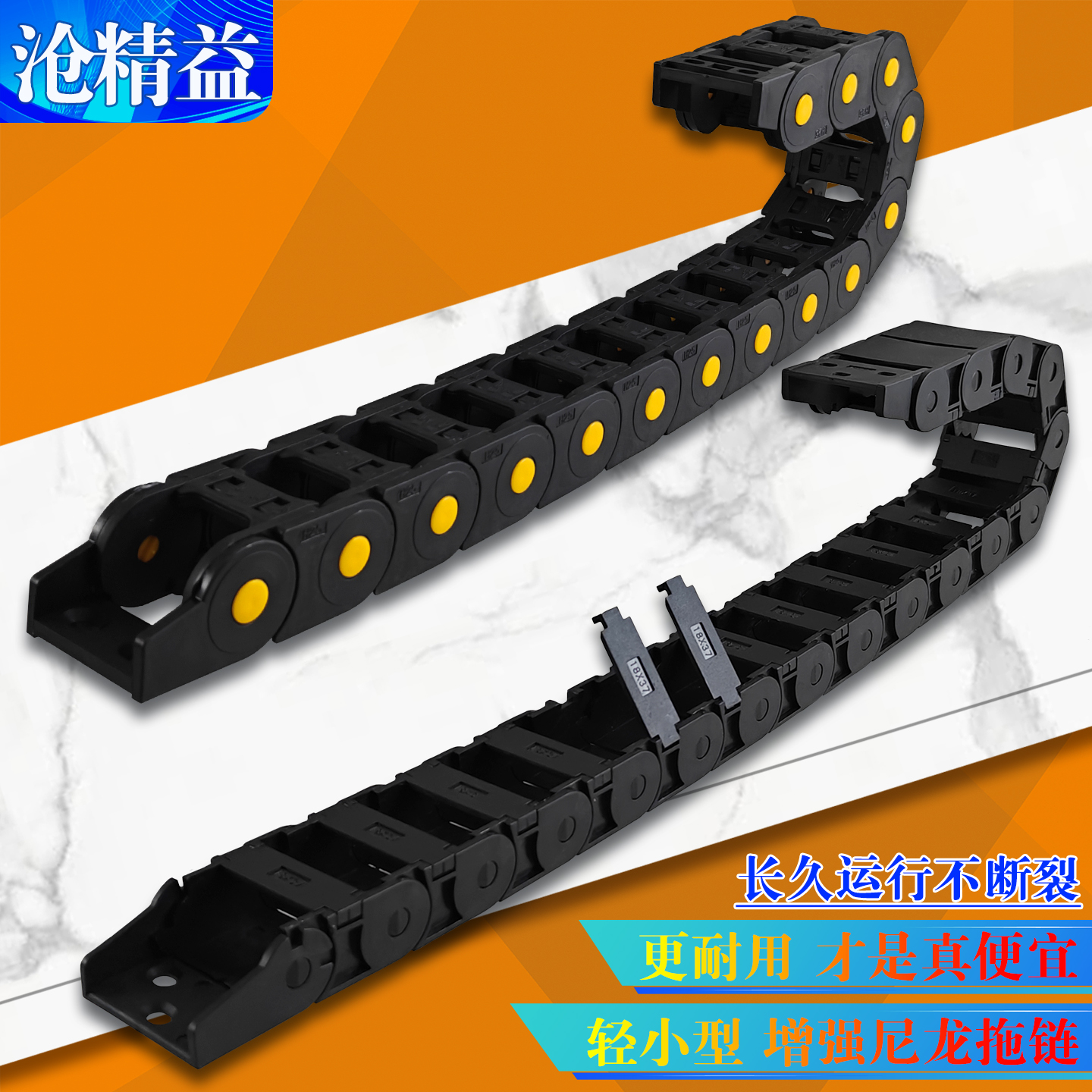 尼龙拖链半封闭坦克链条电缆线槽