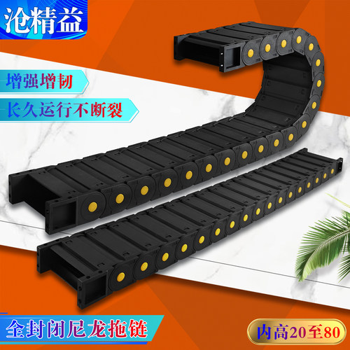 拖链尼龙全封闭坦克链条电缆线槽