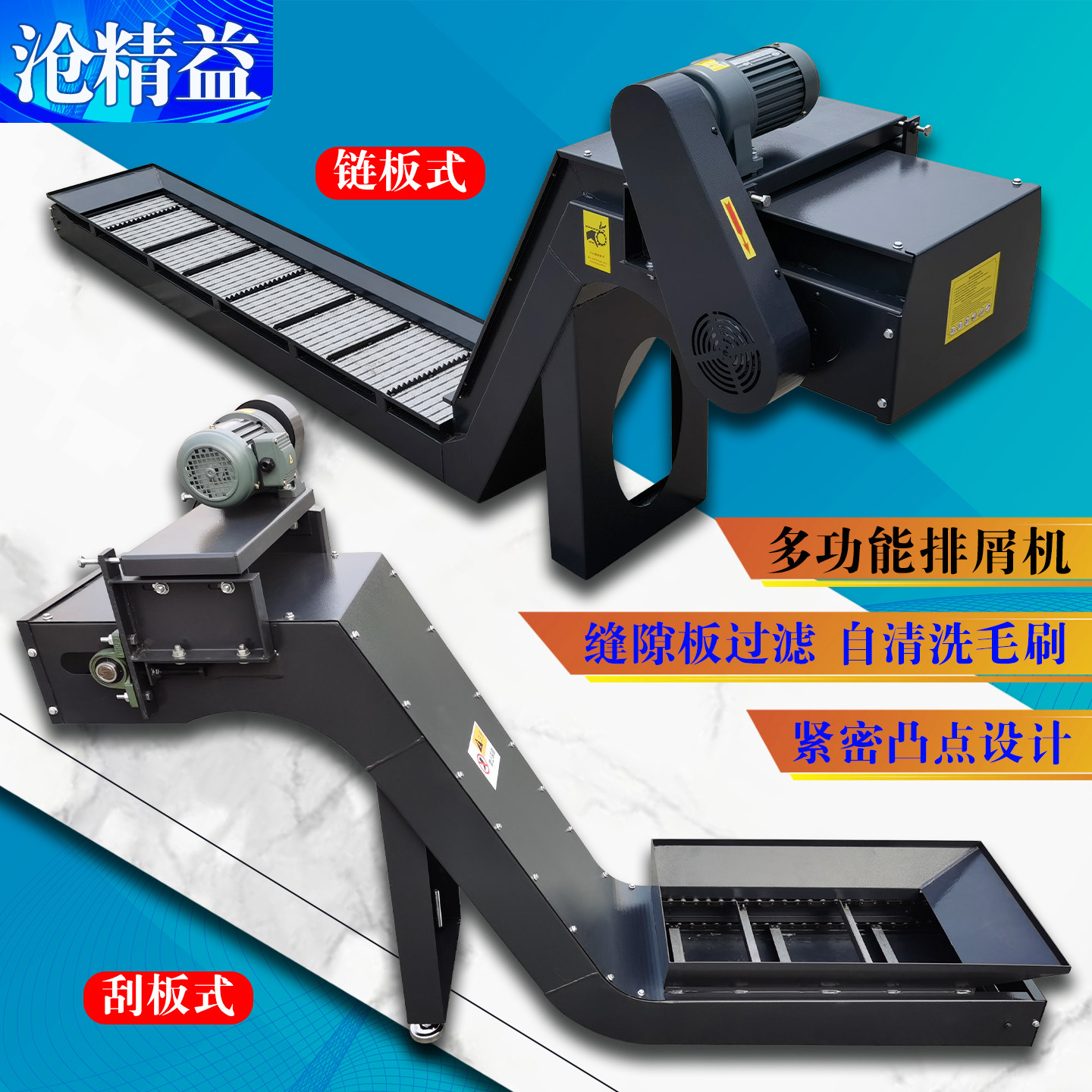 排屑机器机床排屑器输送机废料提升输送机链板式刮板式螺旋式磁性