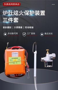 商用炒灶熄保点火器脉冲24V熄保装 置猛火灶配件炒炉熄火保护器