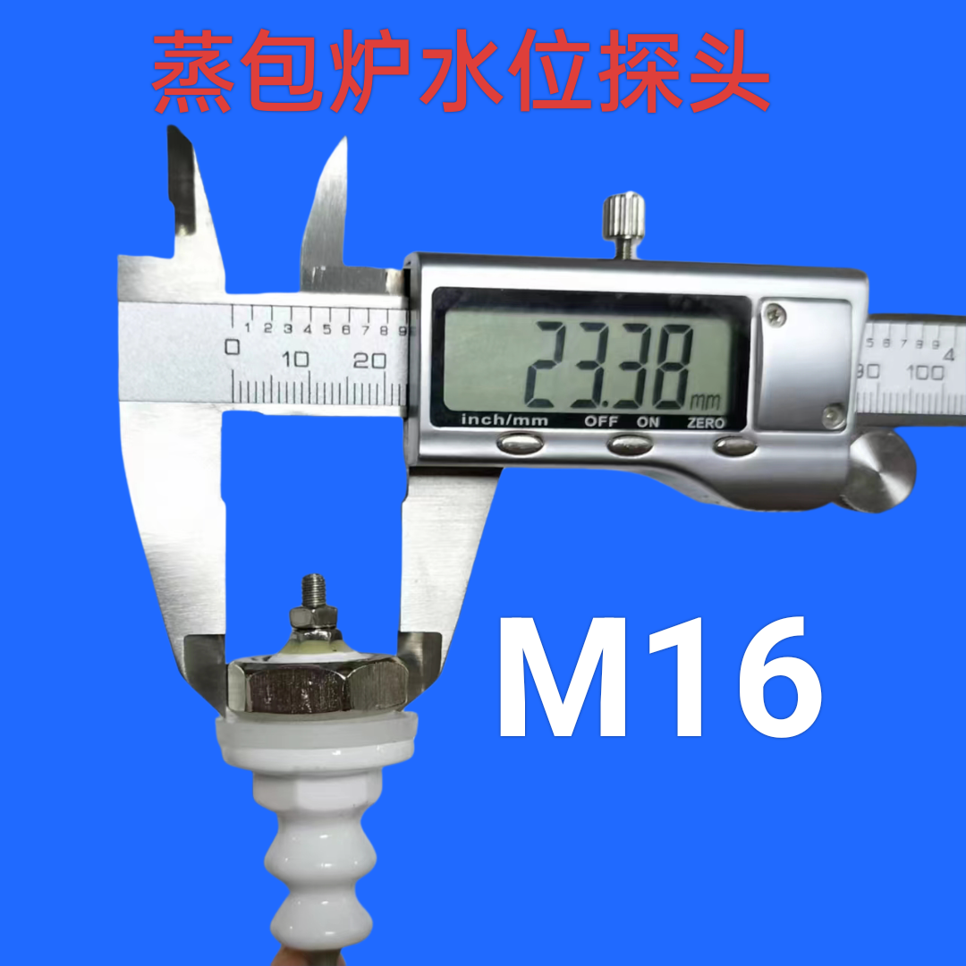 商用厨具蒸包炉蒸饭柜配件缺水断电防干烧保护器水位感应针探头