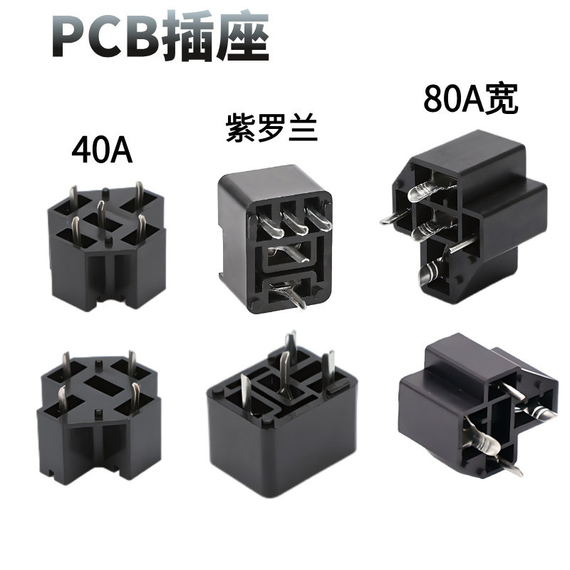 40A80A紫罗兰汽车继电器PCB