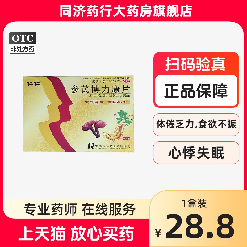 35g*48片