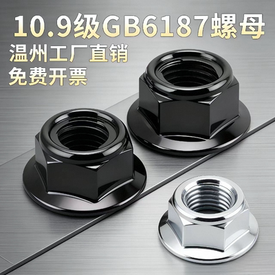 GB6187细牙法兰螺母防松止退