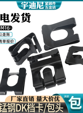 65mnA型QC889轴用挡圈XDK防松U型挡卡包头DK档卡4M5M6M8M10M12M16