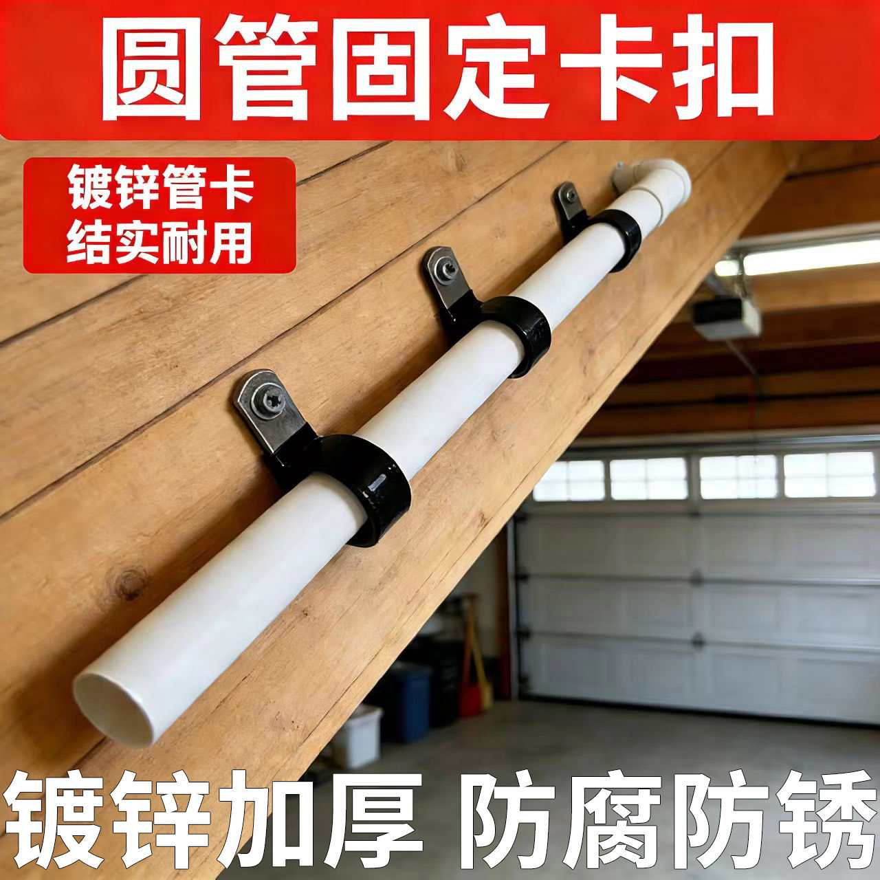 Q686镀锌R型浸塑水管固定管夹