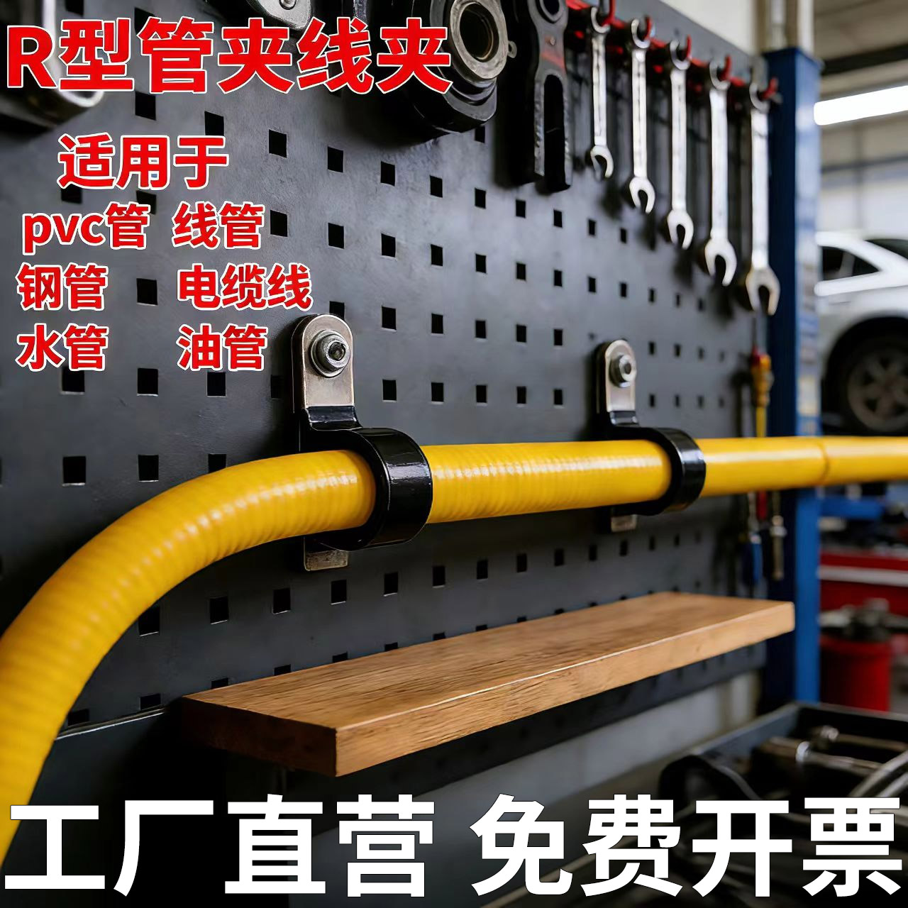 R型浸塑镀锌水管油管卡箍