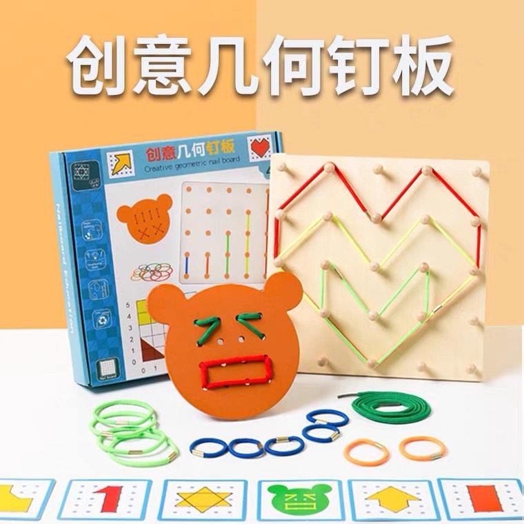 几何图形构建教具幼儿园大班数学益智区材料蒙氏木制钉板创意拼图