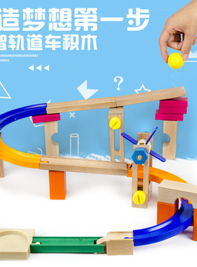 幼儿园中班大班益智科学区域玩具建构区投放材料拼搭轨道滚珠积木