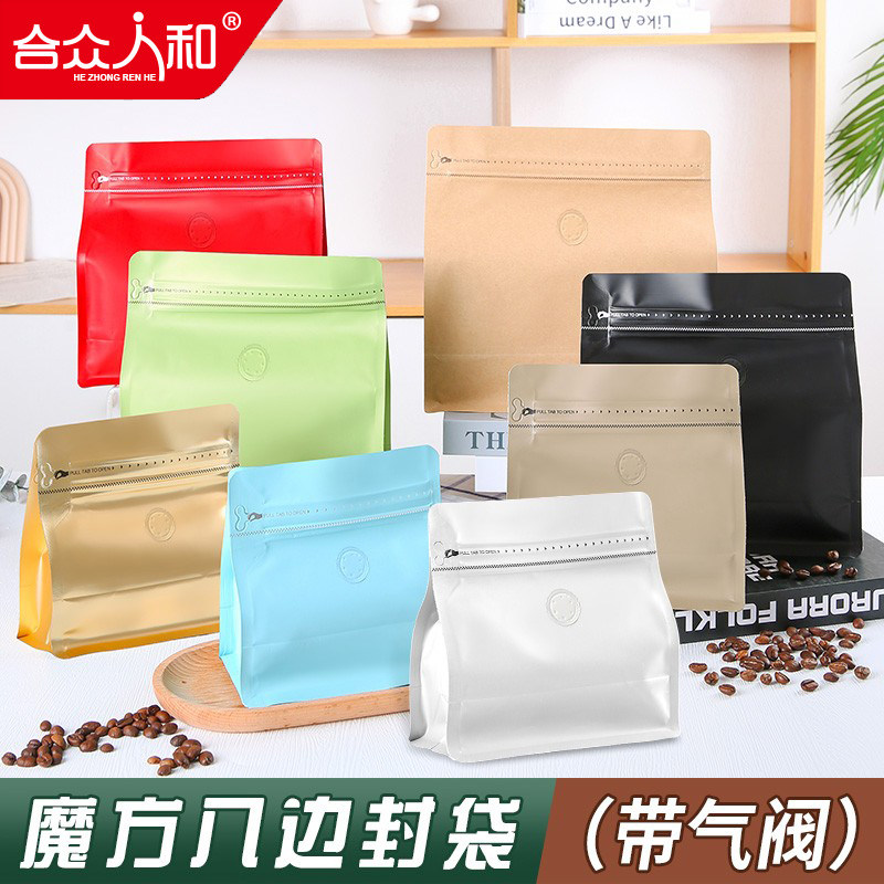 加厚魔方咖啡袋八边封咖啡豆包装袋茶叶槟榔密封自立自封气阀袋子