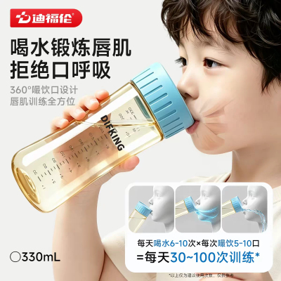 迪福伦PPSU儿童唇肌训练嘬口杯
