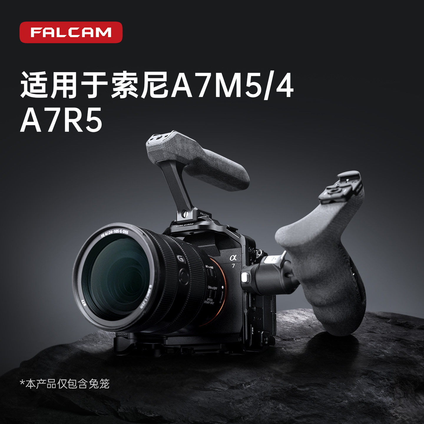 FALCAM小隼 F22&F38&F50索尼相机兔笼快拆适配SONY索尼A7M5/A7R5/A7M4快装板散热全包保护框拓展配件