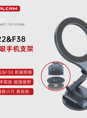 FALCAM小隼F22&F38磁吸手机支架