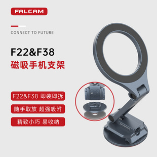 FALCAM小隼F22&F38磁吸手机支架相机手机监视器支架magsafe折叠支撑苹果华为手机通用汽车车载导航车载支架