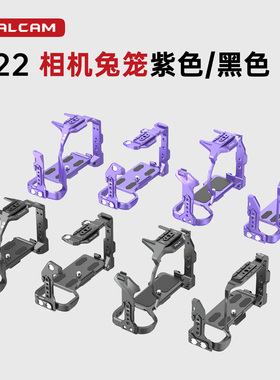 FALCAM小隼F22索尼A7M5/A7R5/A7M4/A7C2/FX30/FX3相机兔笼佳能R5/R6/R52/R63/R5C拓展兔笼拓展框