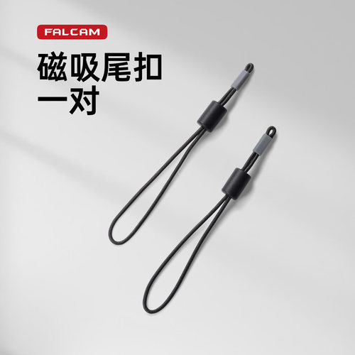 小隼磁吸尾扣安全承重60kg