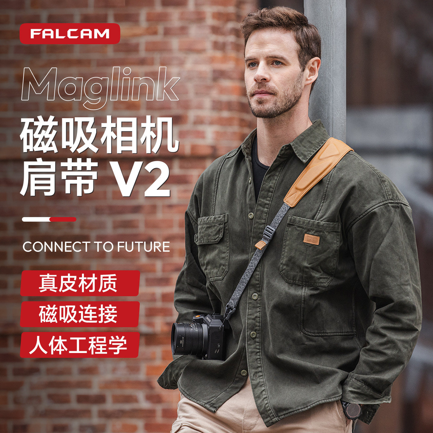 FALCAM小隼Maglink磁吸快拆相机背带V2适用索尼佳能尼