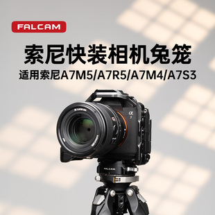 FALCAM小隼F22&F38&F50快装板适用SONY索尼A7M5/A7R5/A7M4/A7S3相机兔笼快拆金属防摔散热摄影机拍照拓展配件