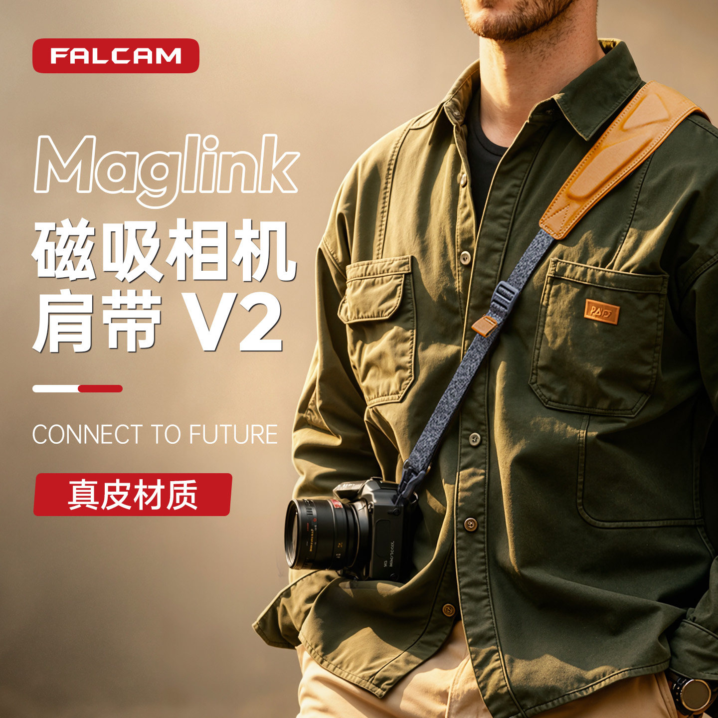 FALCAM小隼Maglink磁吸快拆相机背带V2适用索尼佳能尼