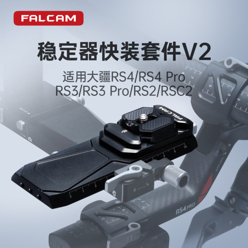 小隼F38防偏转快装套件