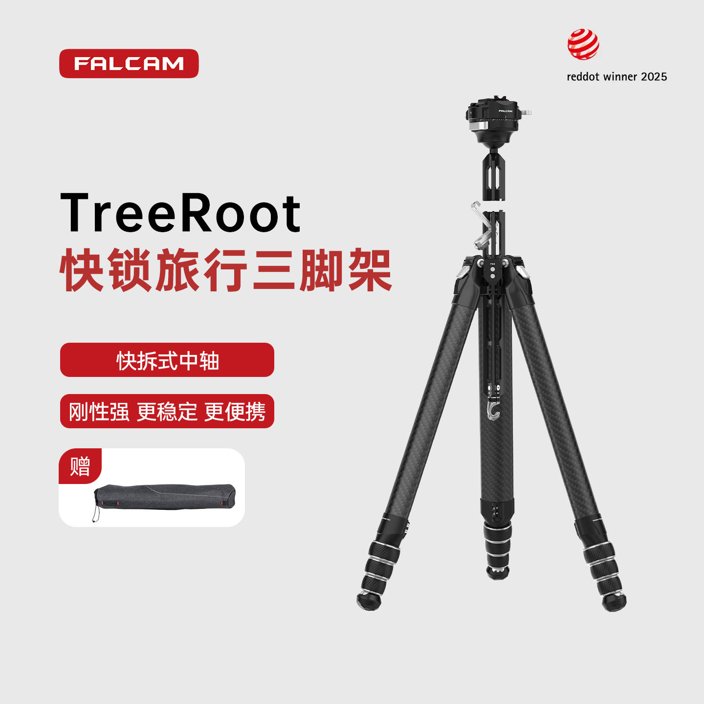 falcam相机三脚架小隼图片