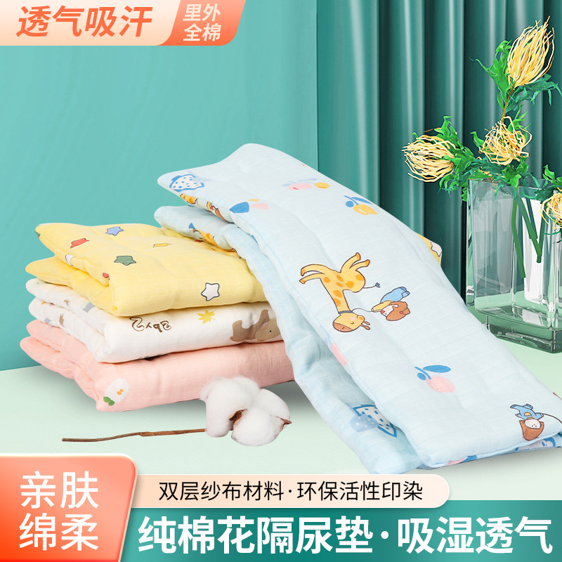 手工纯棉花婴儿隔尿垫宝宝纱布透气尿垫新生儿推车床垫小褥子被子