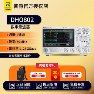 RIGOL普源DHO814便携式 数字示波器DHO804触摸屏12bit高分辨率100M