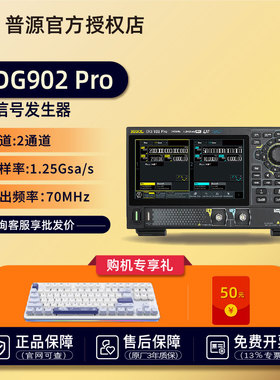 RIGOL普源DG902/912/922pro函数任意波形信号发生器TypeC充电供电