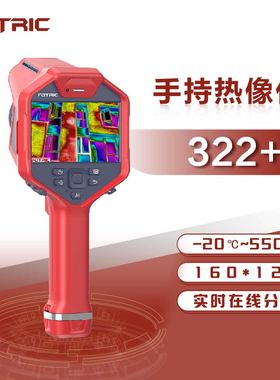 FOTRIC飞础科320L系列手持热像实时在线分析 326L-L25（384*288）