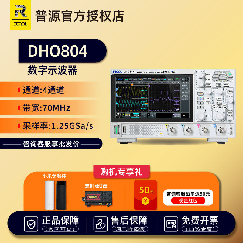 普源数字示波器dho800便携式
