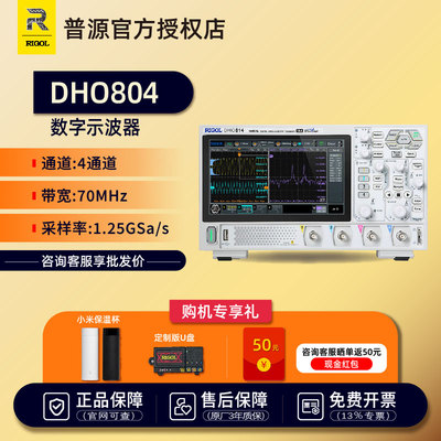 普源数字示波器dho804便携式