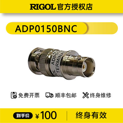 普源欧姆阻抗匹配器适配转换器