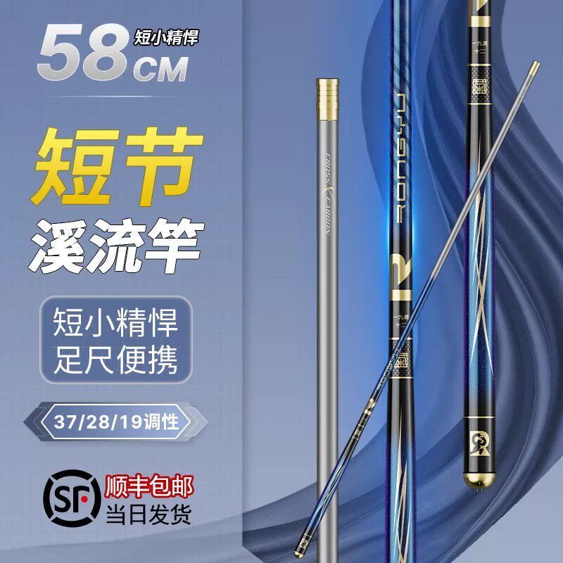 日本进口高碳短节溪流竿鱼竿超轻超硬细37调手竿28鲫鱼竿19钓鱼竿