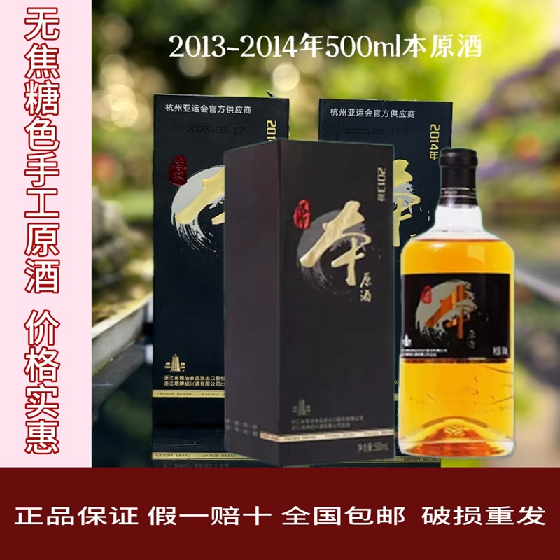 礼盒装本原酒无焦糖色加饭塔牌瓶