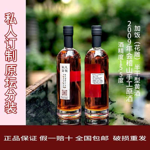 绍兴四大品牌黄酒分装品鉴