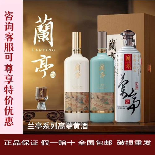 兰亭系列会稽山绍兴黄酒半干不甜