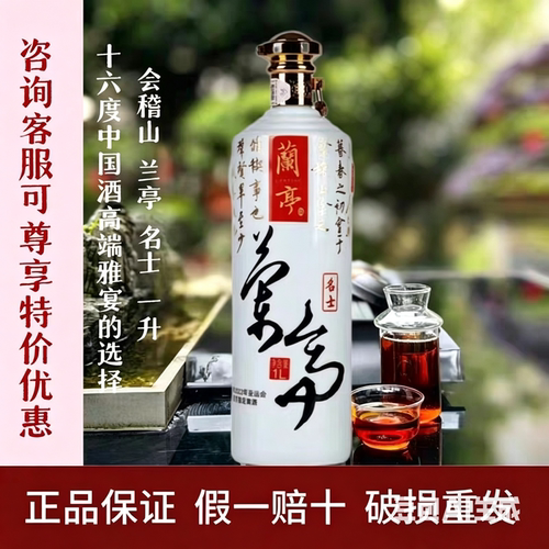 兰亭系列会稽山绍兴黄酒半干不甜