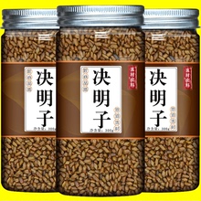 决明子茶中药材正品 官方旗舰店菊花茶金银花炒熟决明子泡茶非特级